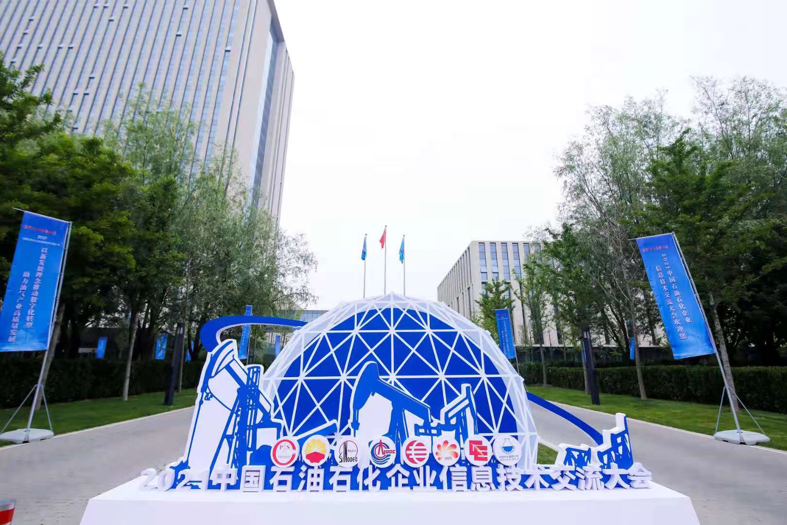 云涌科技亮相石油石化企業(yè)信息技術(shù)交流大會(huì),助力油氣產(chǎn)業(yè)高質(zhì)量發(fā)展 云涌科技亮相石油石化企業(yè)信息技術(shù)交流大會(huì),助力油氣產(chǎn)業(yè)高質(zhì)量發(fā)展