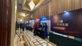 助力數字化轉型,云涌科技亮相能源企業信息化大會 助力數字化轉型,云涌科技亮相能源企業信息化大會