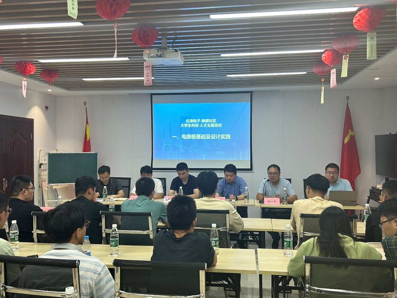 云涌科技助力泰州大學生科技人才主題培訓正式啟航 云涌科技助力泰州大學生科技人才主題培訓正式啟航