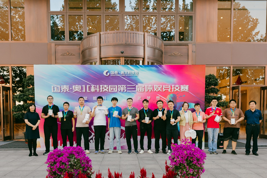 凝“繩”聚力,攜手共進|云涌科技榮獲園區體娛競技活動拔河比賽季軍 凝“繩”聚力,攜手共進|云涌科技榮獲園區體娛競技活動拔河比賽季軍