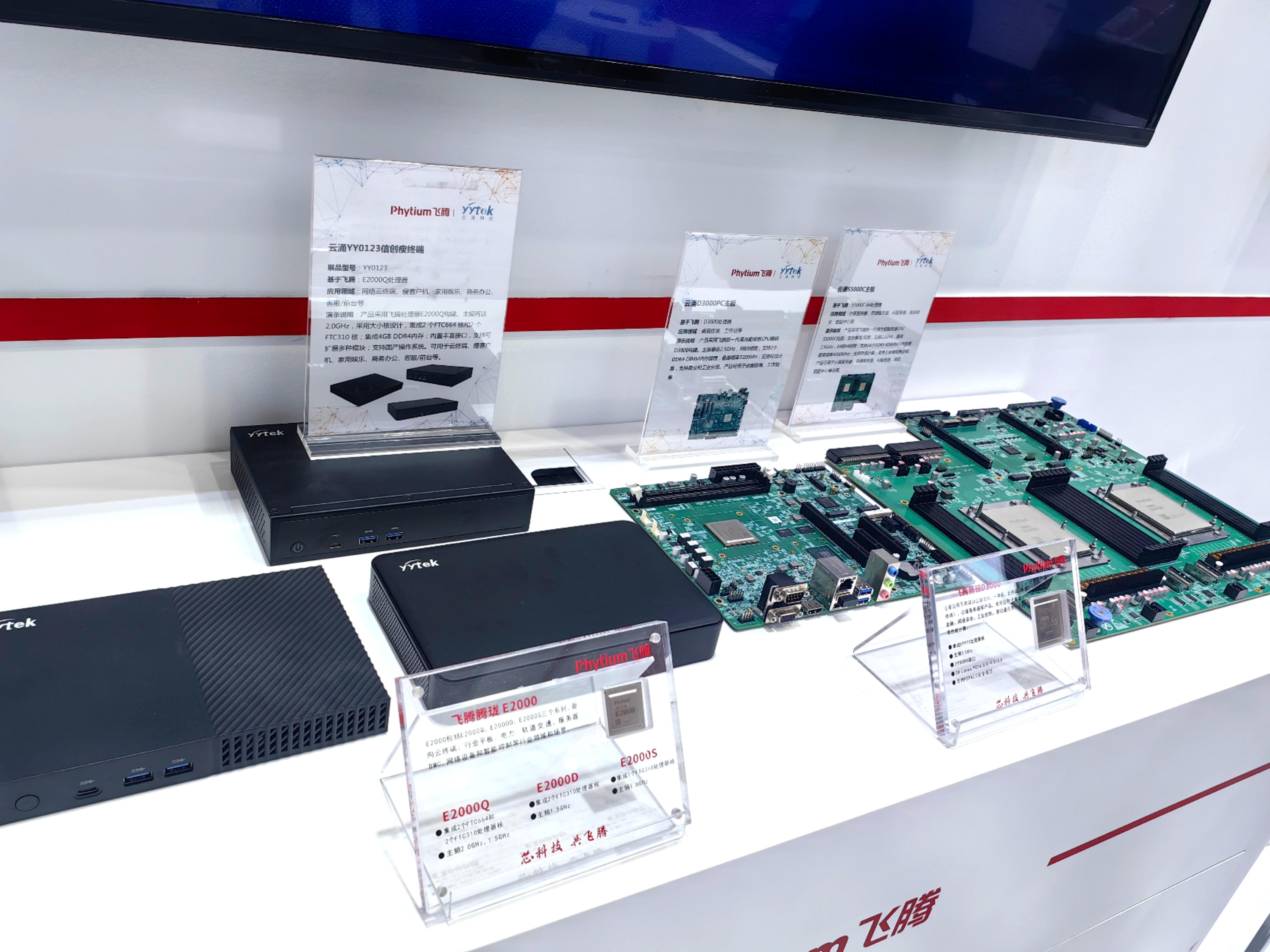 云涌亮相中國移動(dòng)全球合作伙伴大會(huì)，攜手飛騰共創(chuàng) AI+ 時(shí)代